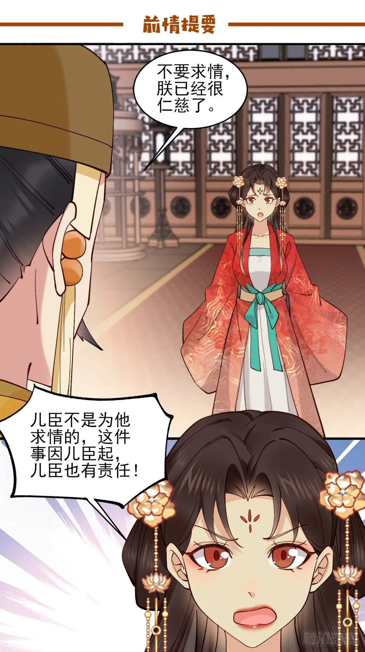 154 有难同当 第1页