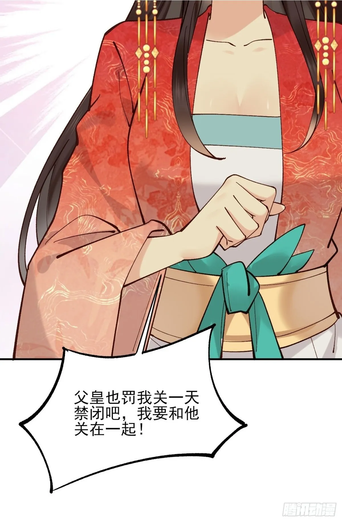 154 有难同当 第2页