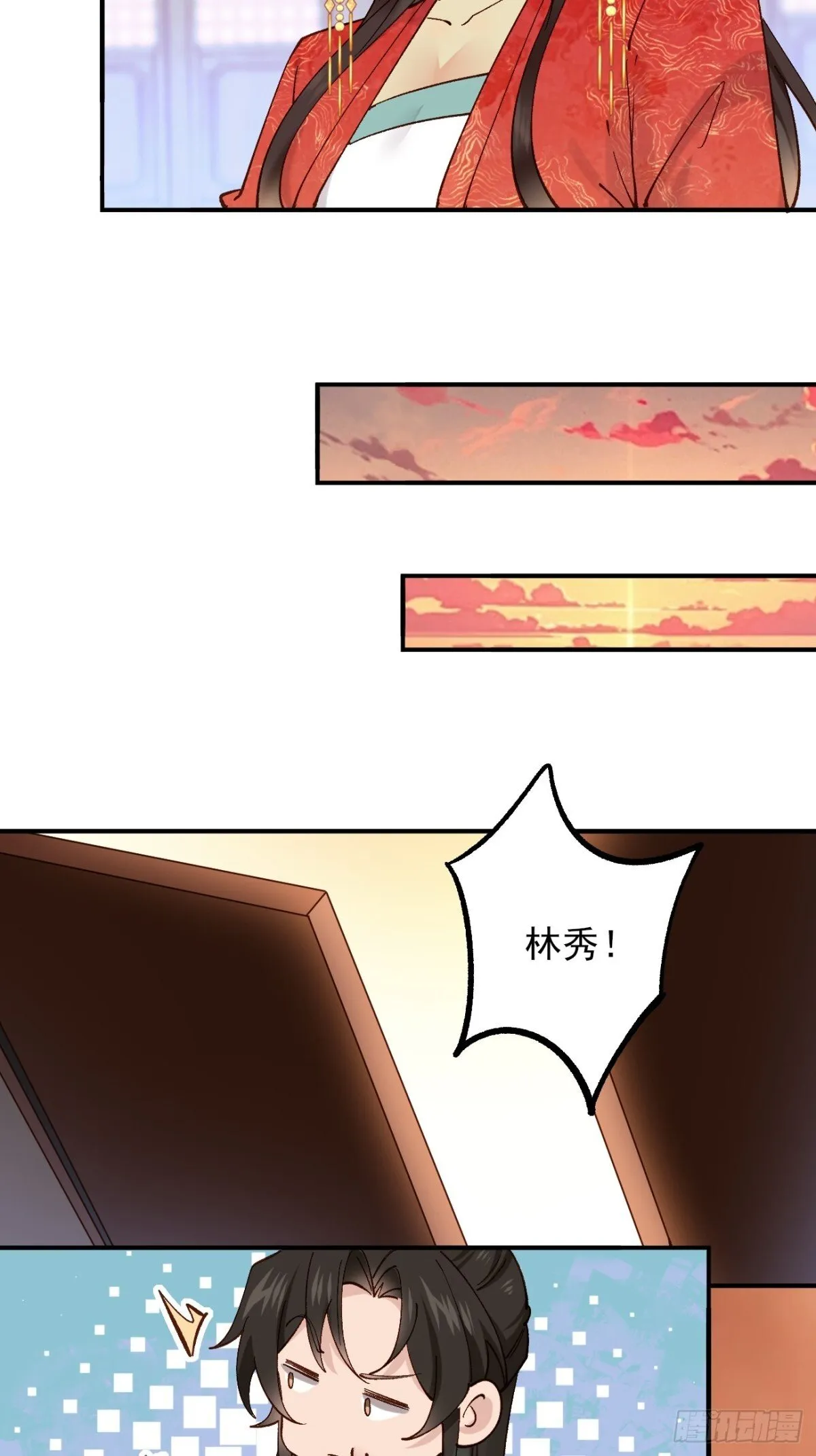 154 有难同当 第6页