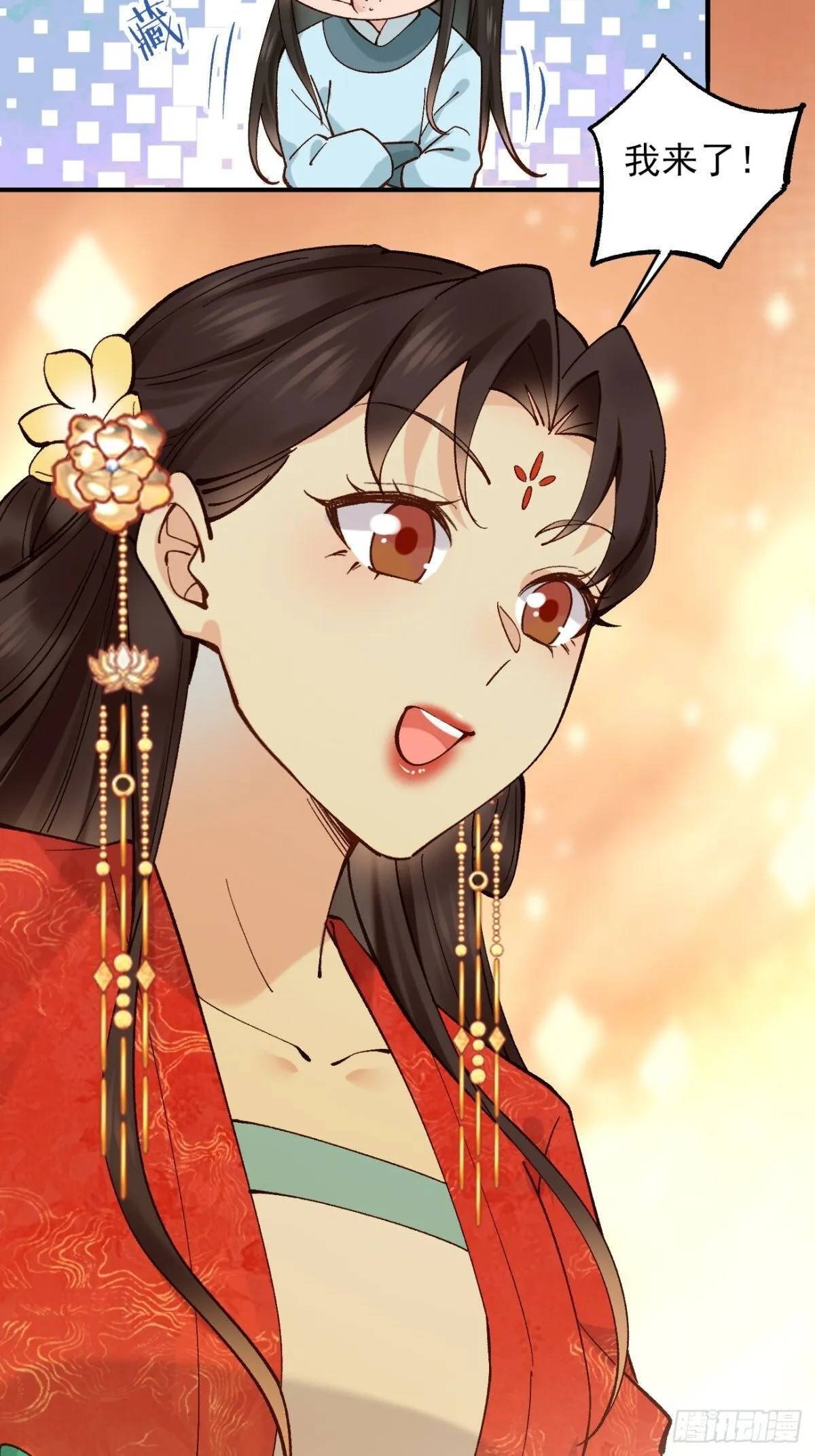 154 有难同当 第7页
