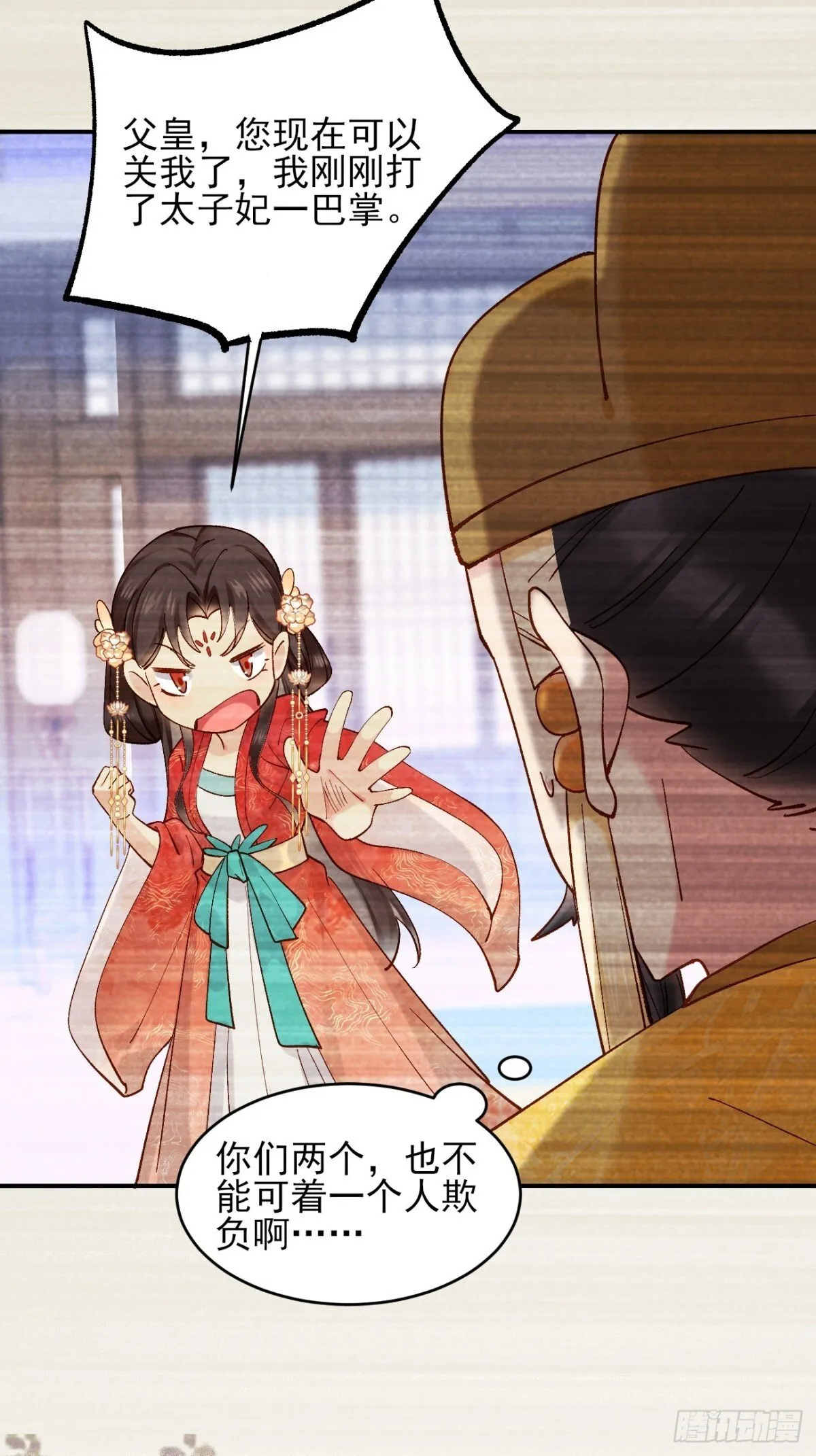 154 有难同当 第13页