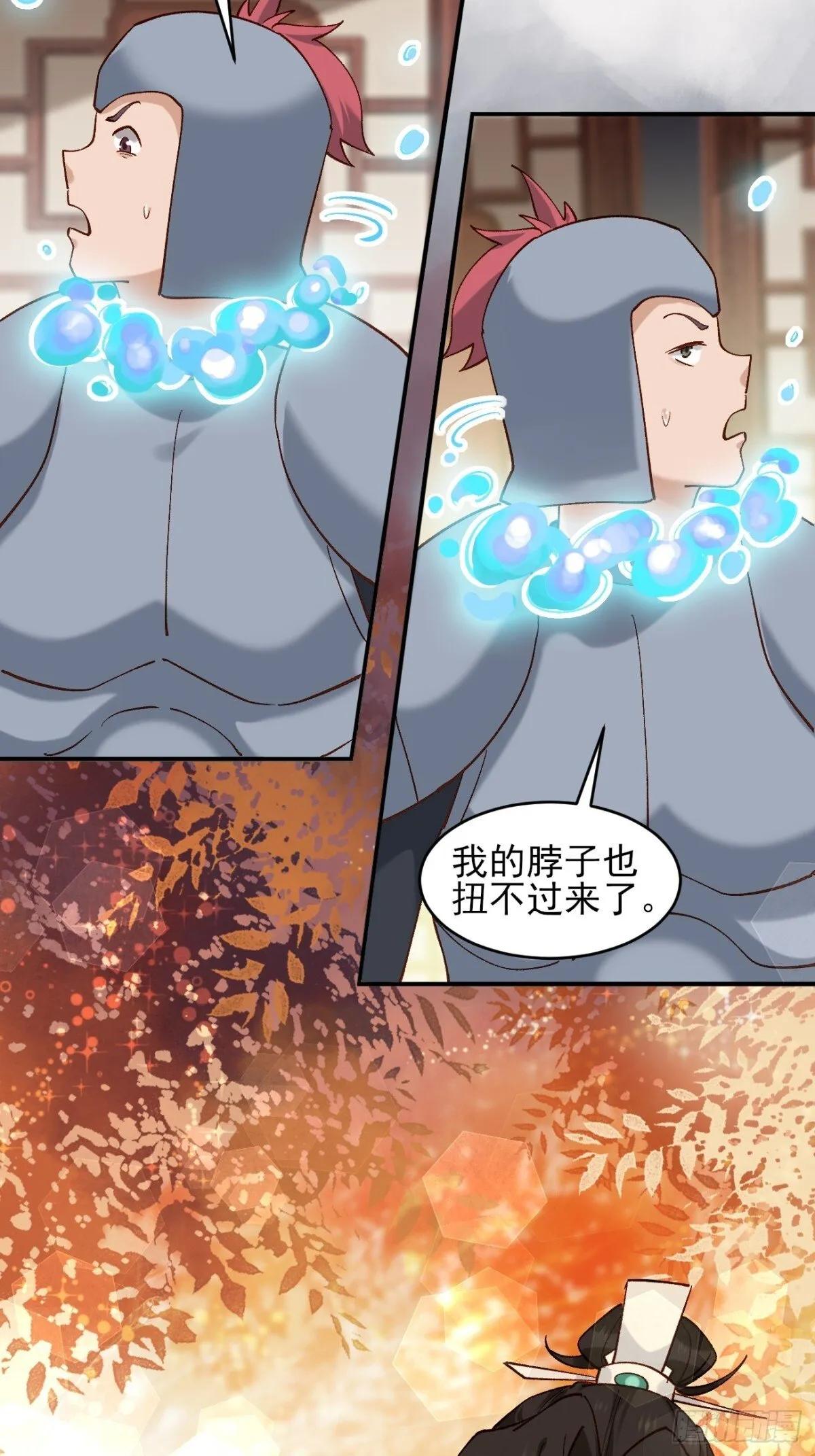 154 有难同当 第20页