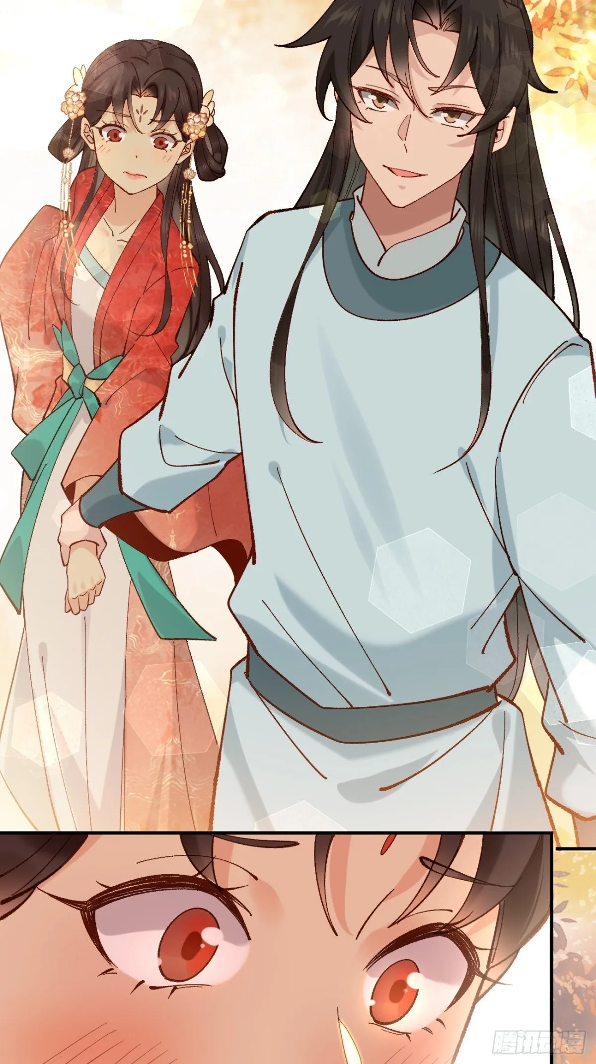 154 有难同当 第21页