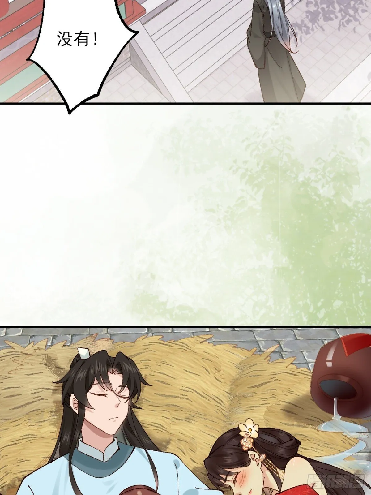 154 有难同当 第25页