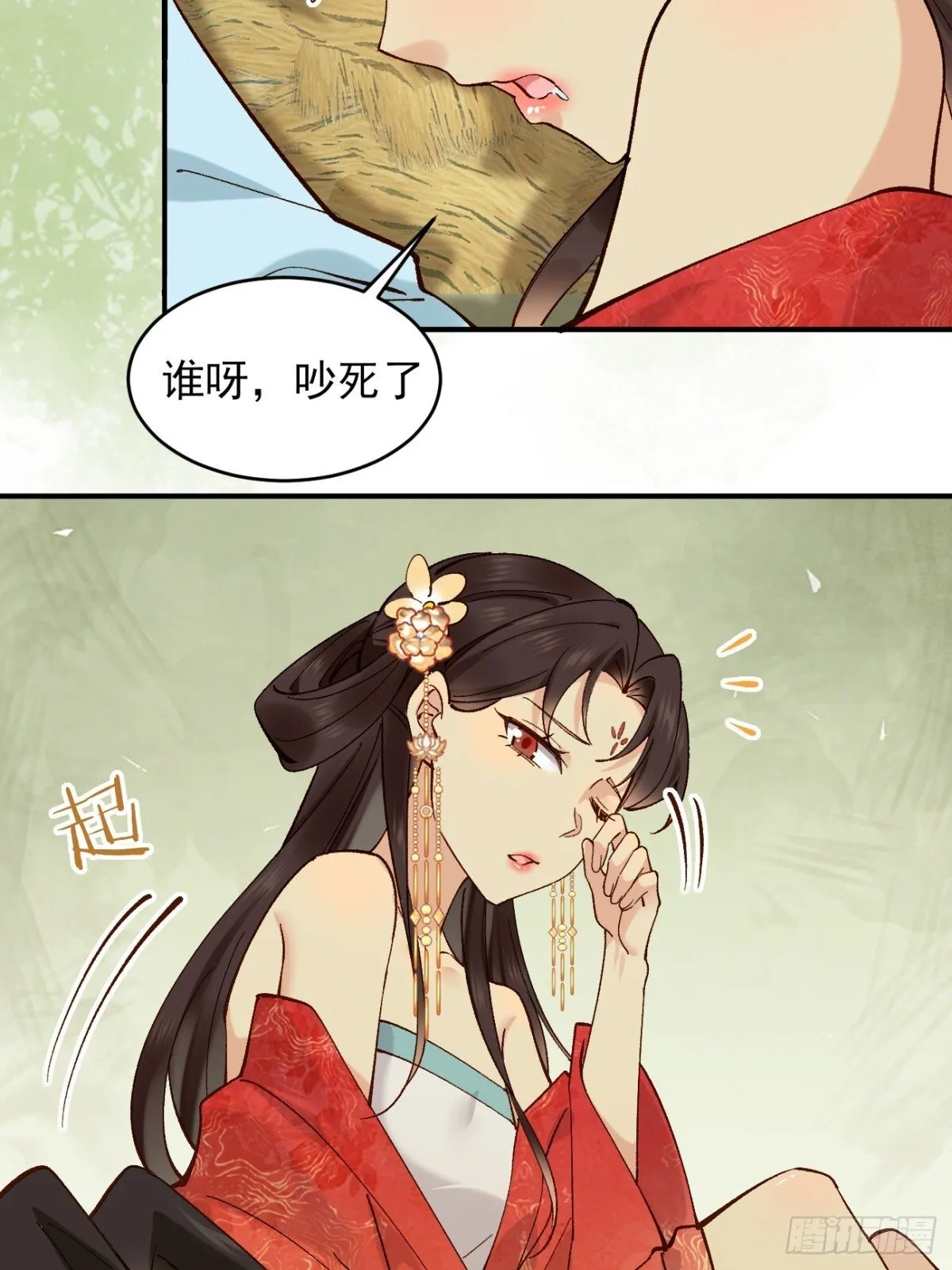 154 有难同当 第28页