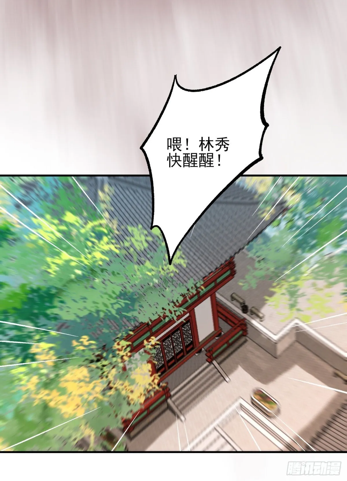 154 有难同当 第32页
