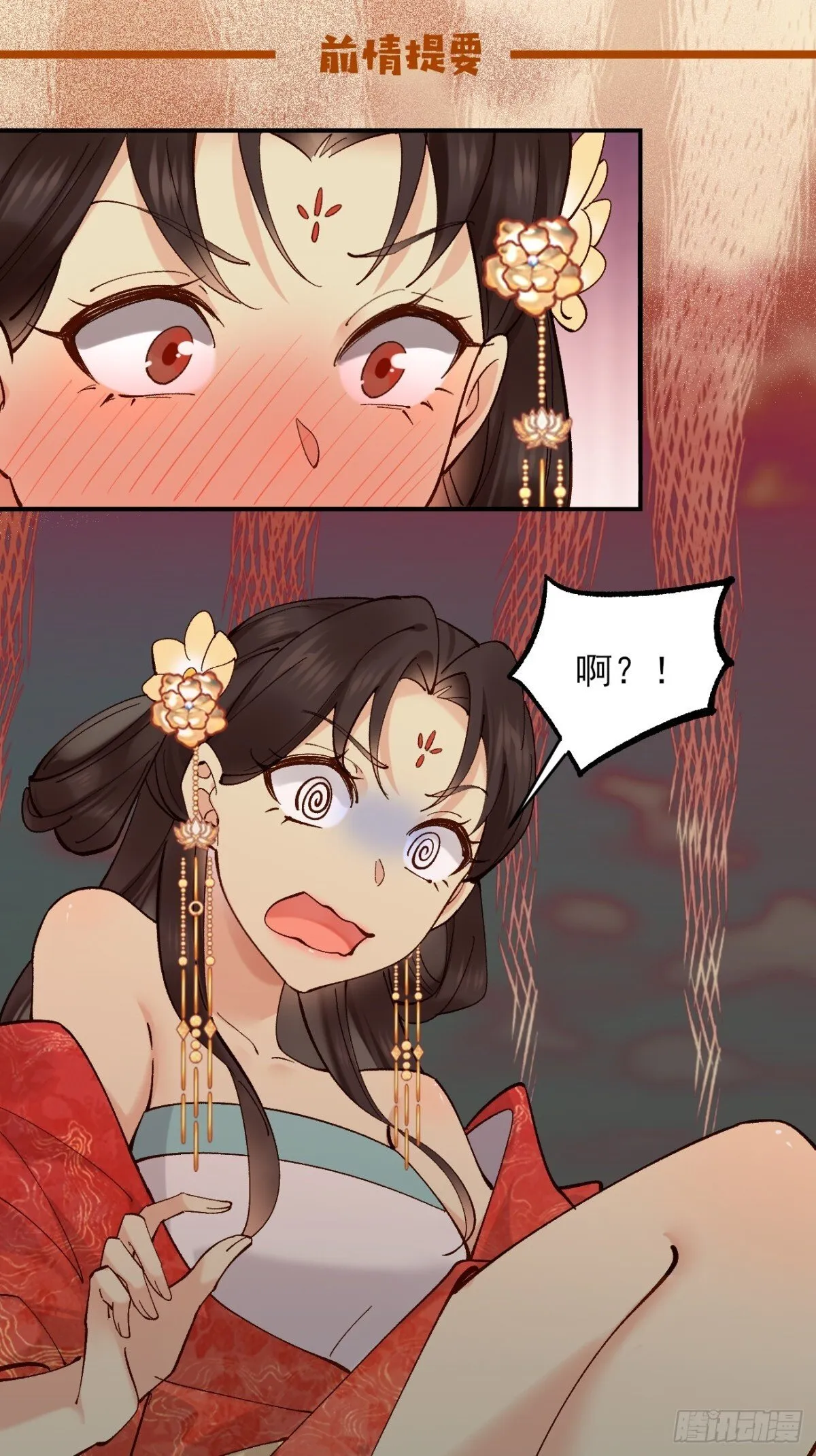 155 友情变质 第1页