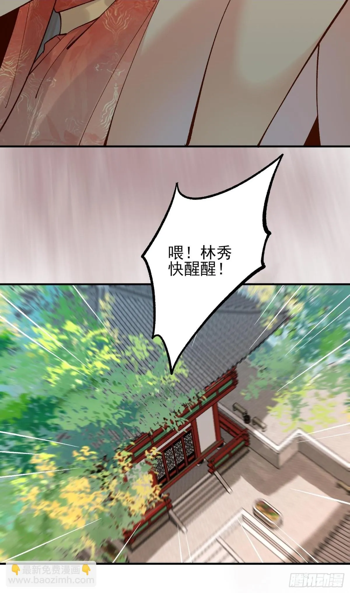 155 友情变质 第2页