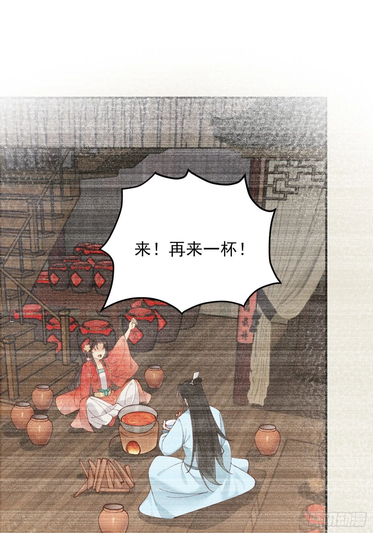 155 友情变质 第10页