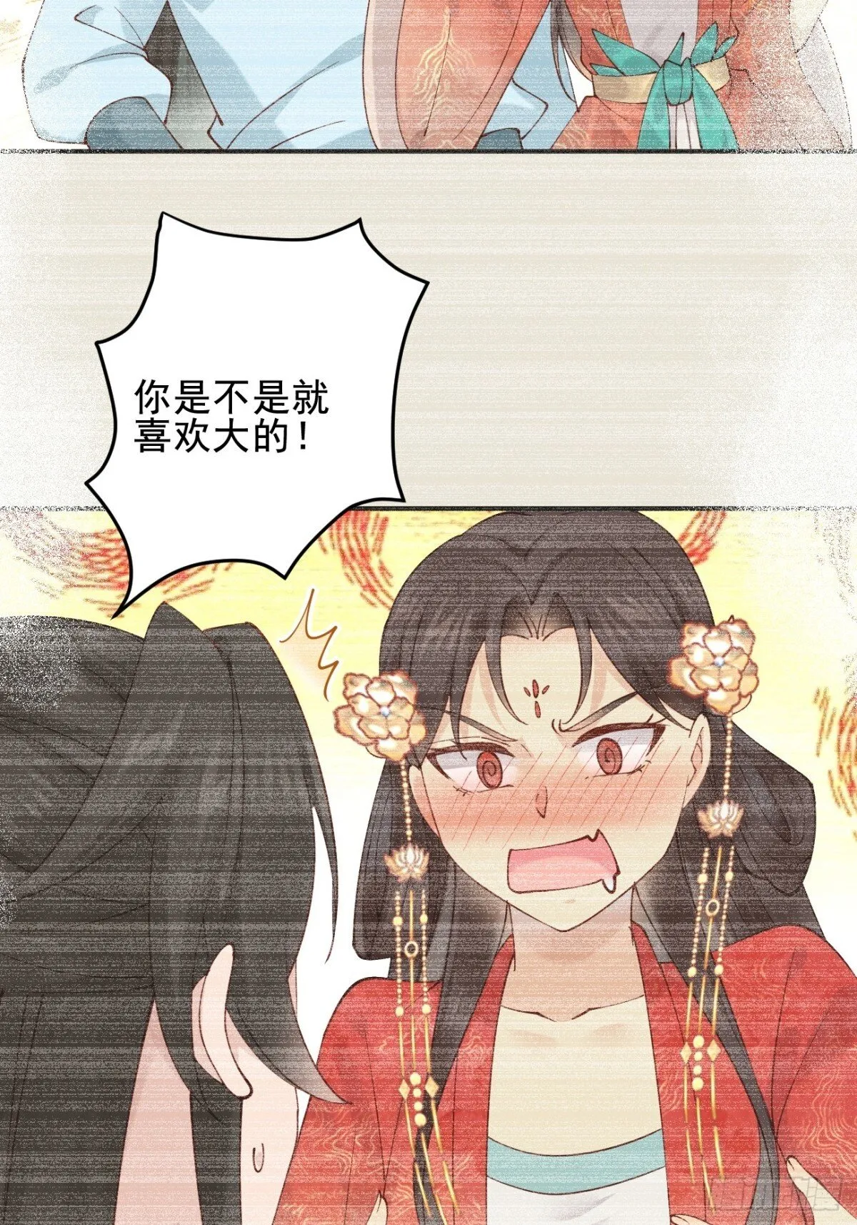 155 友情变质 第14页