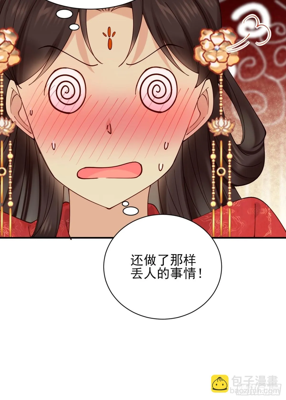155 友情变质 第16页