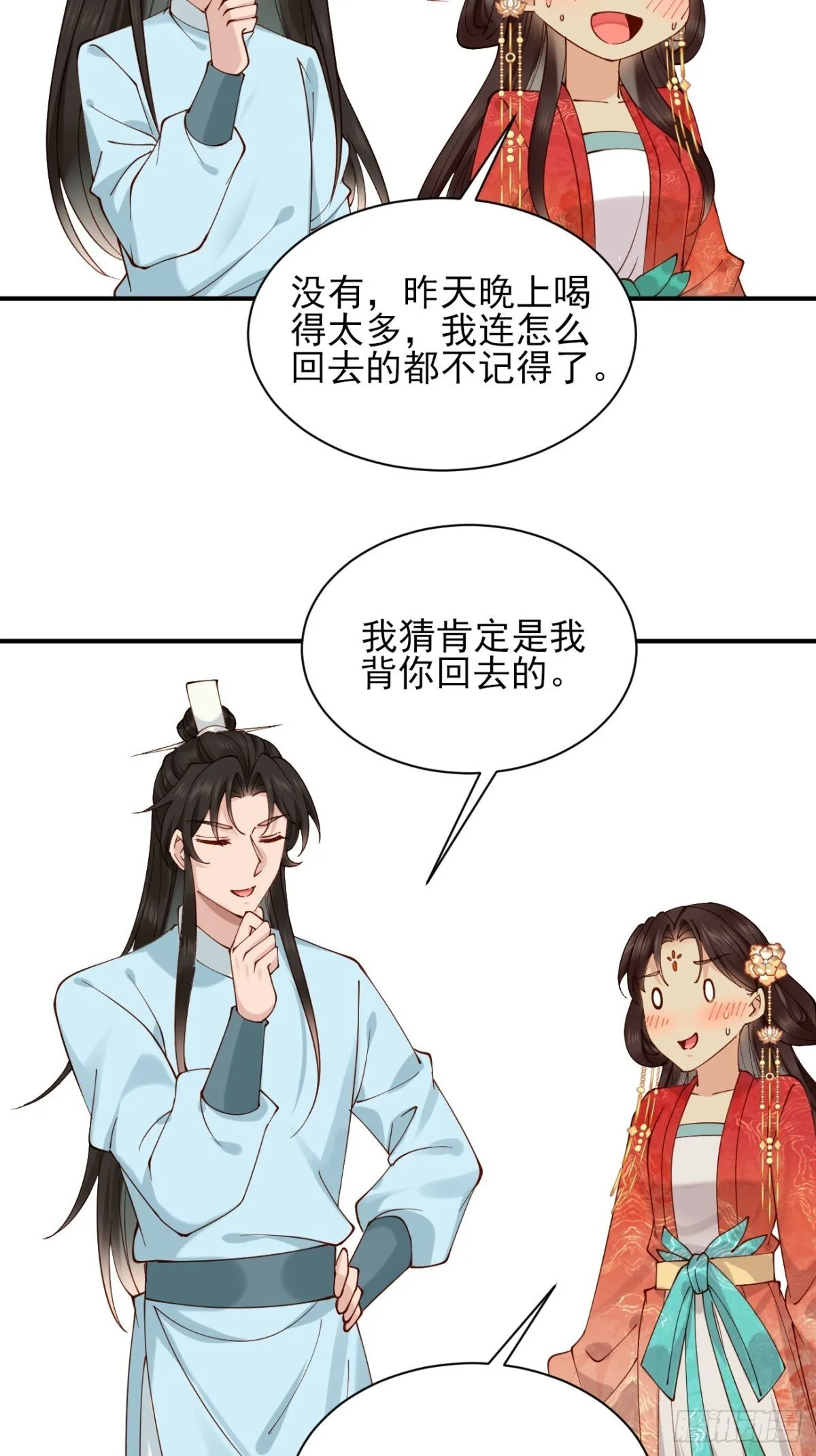 155 友情变质 第19页