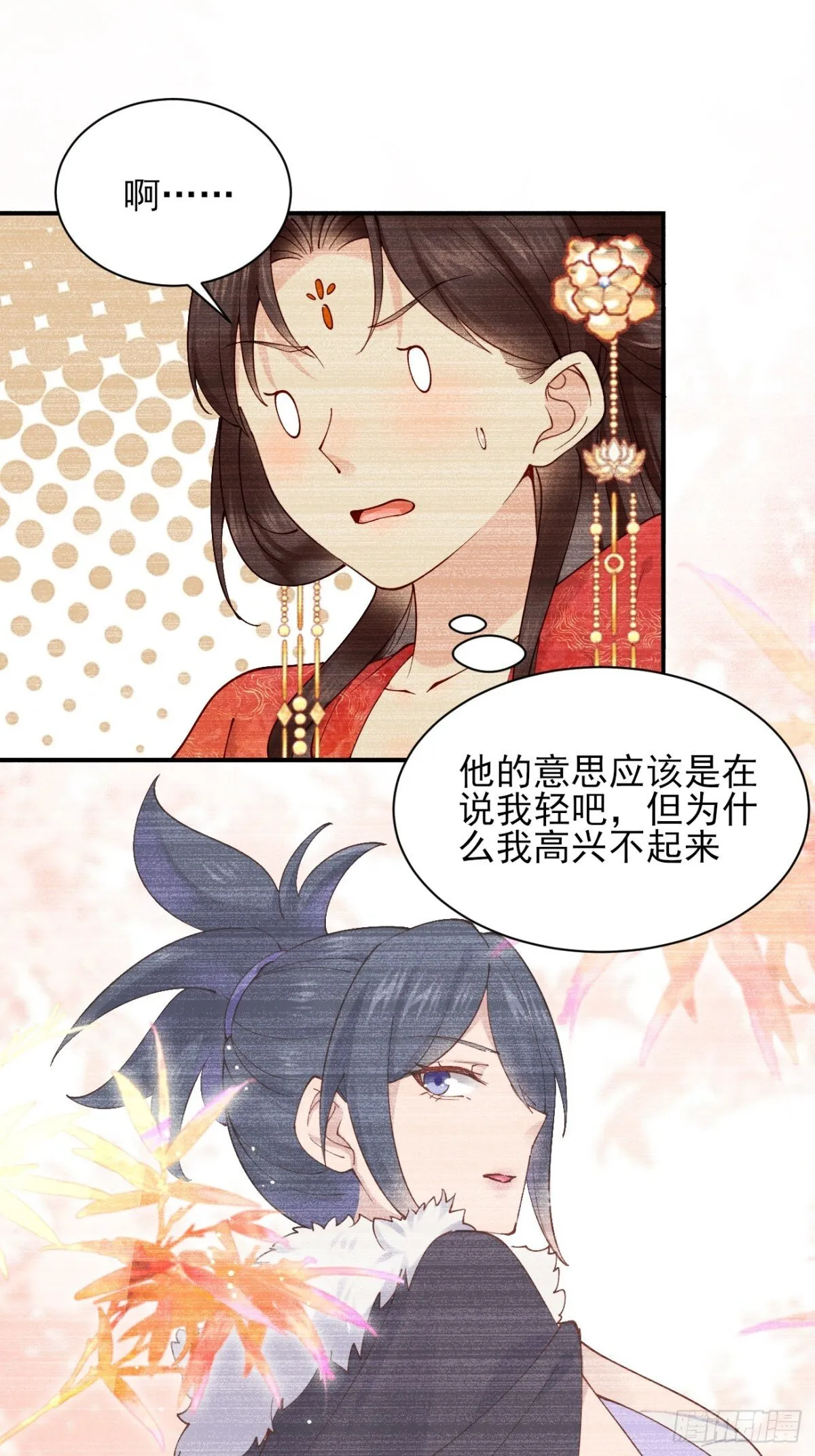 155 友情变质 第21页
