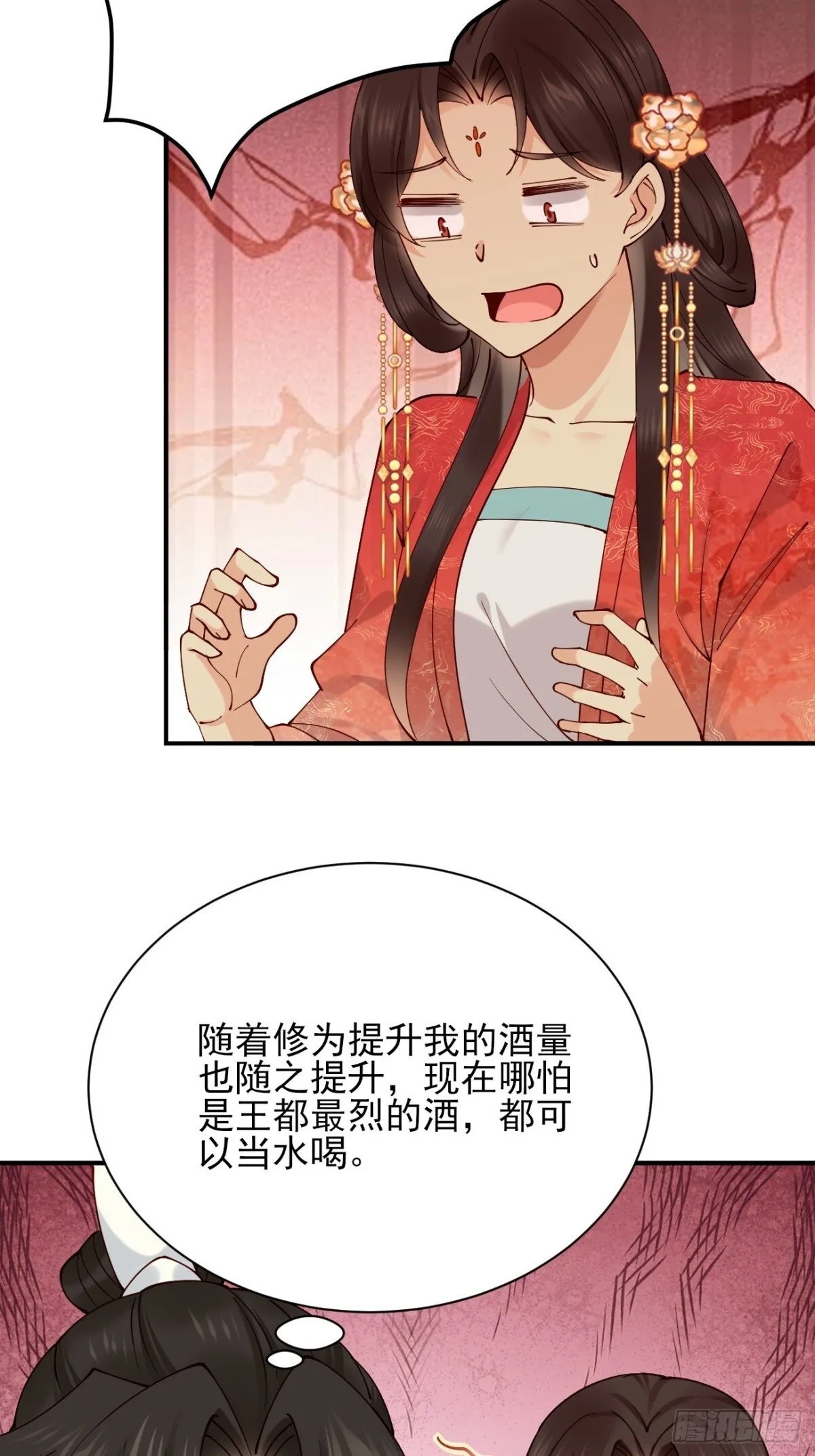 155 友情变质 第24页