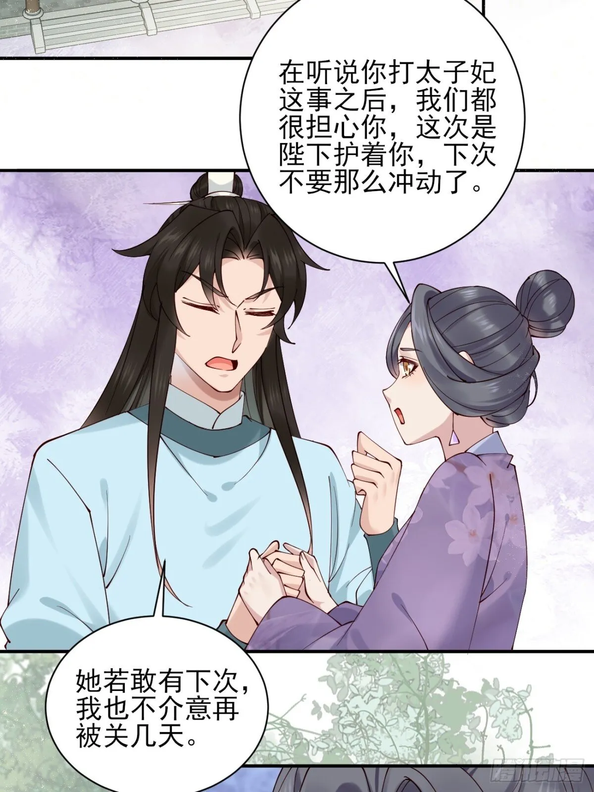 155 友情变质 第28页