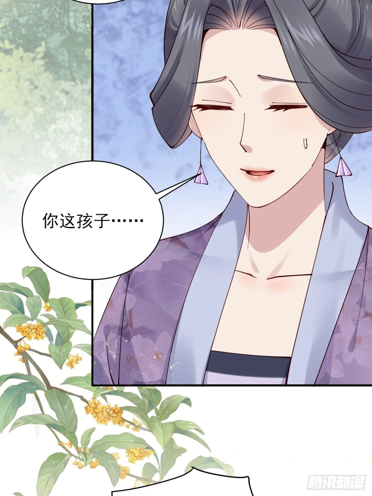 155 友情变质 第29页