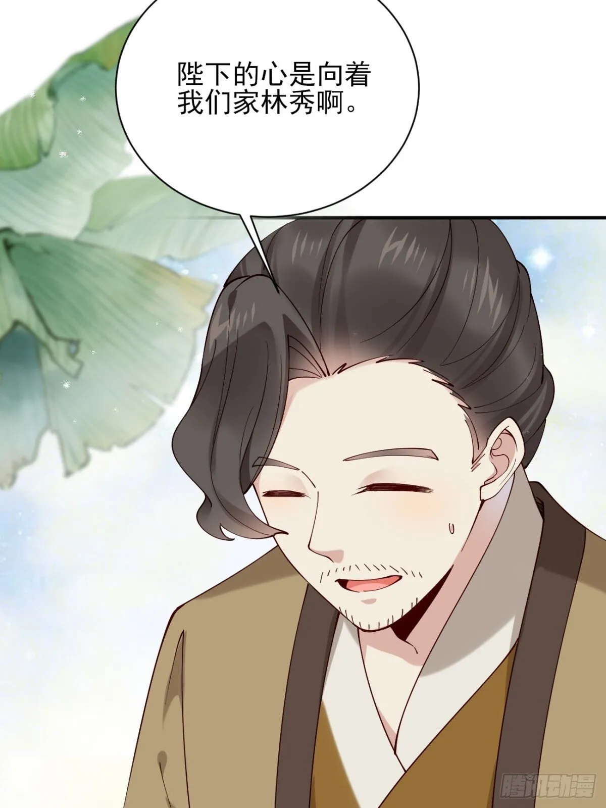 155 友情变质 第33页