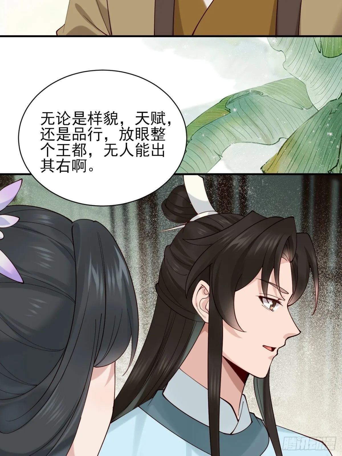155 友情变质 第34页
