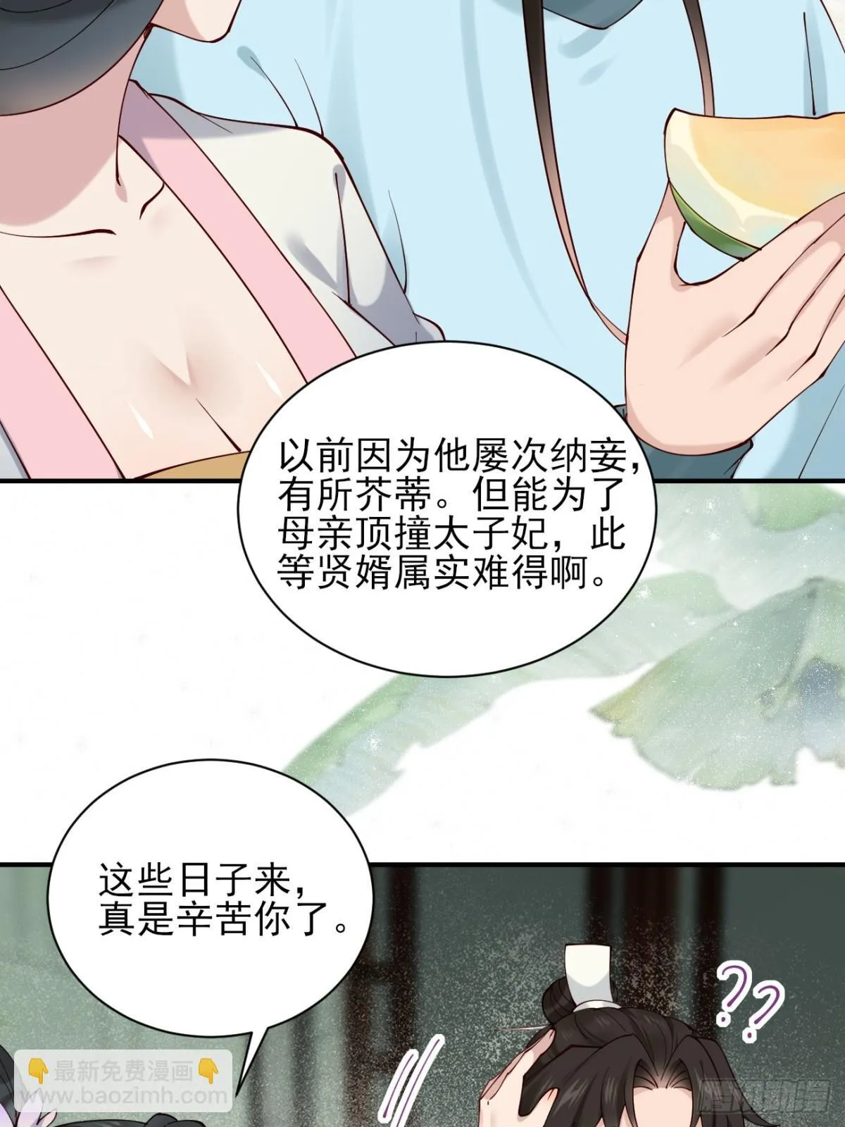 155 友情变质 第35页