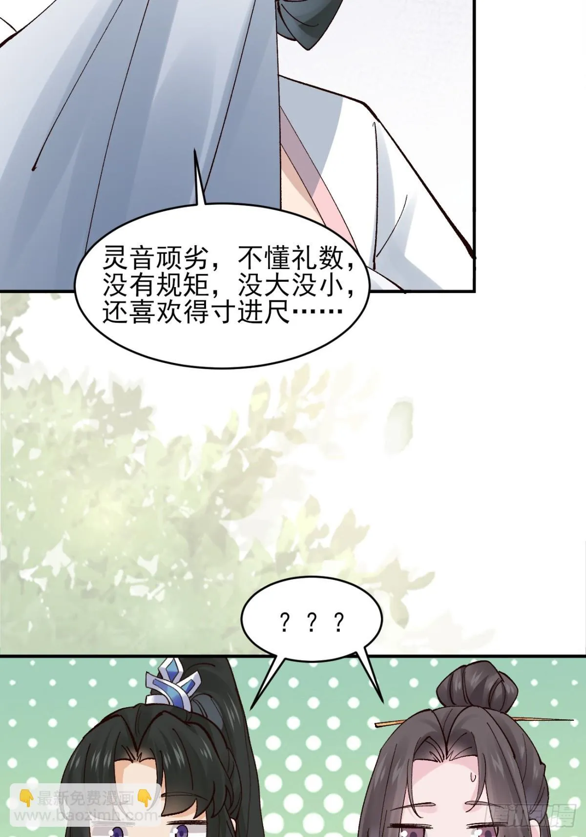 156 威胁 第7页