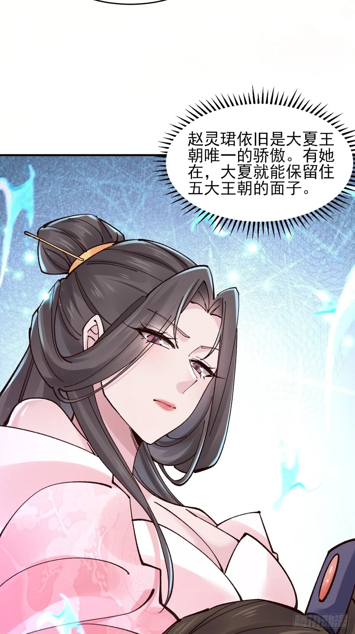 156 威胁 第16页