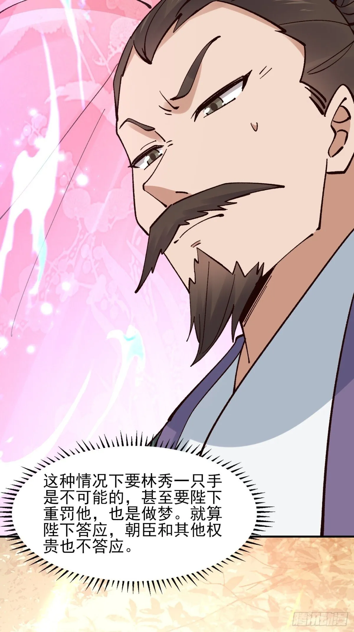156 威胁 第17页