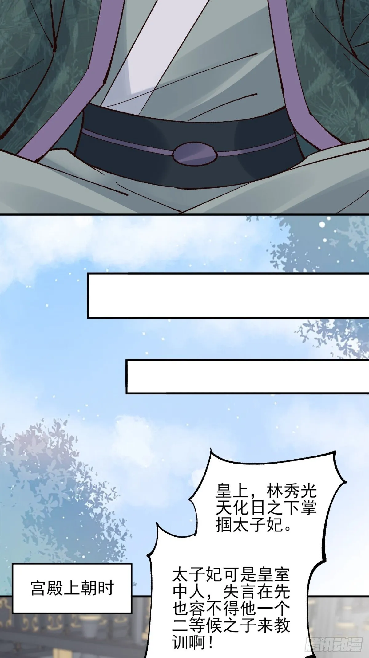 156 威胁 第21页