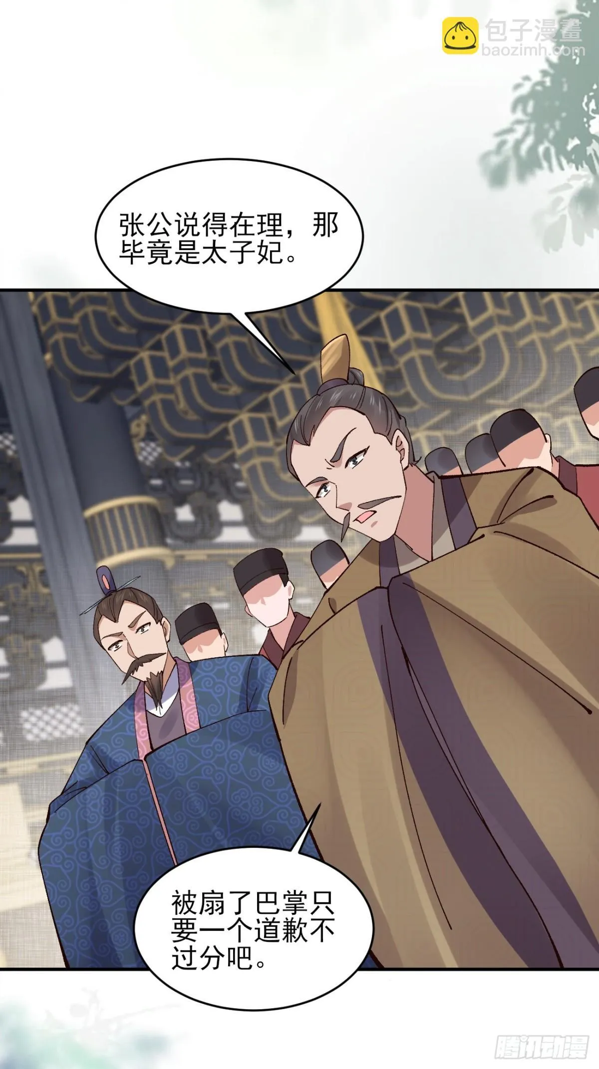156 威胁 第24页