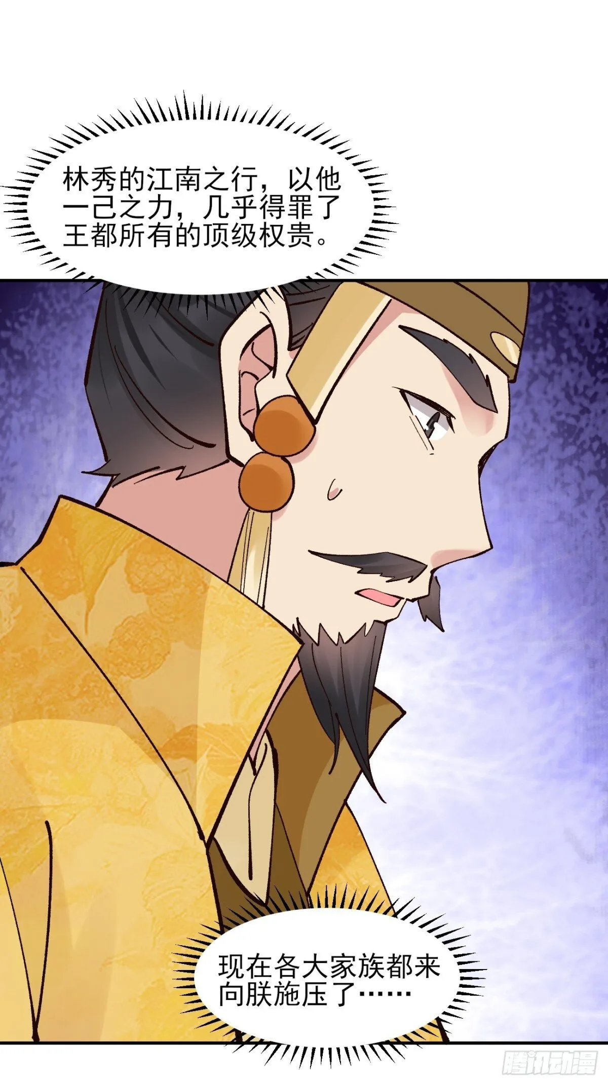 156 威胁 第26页