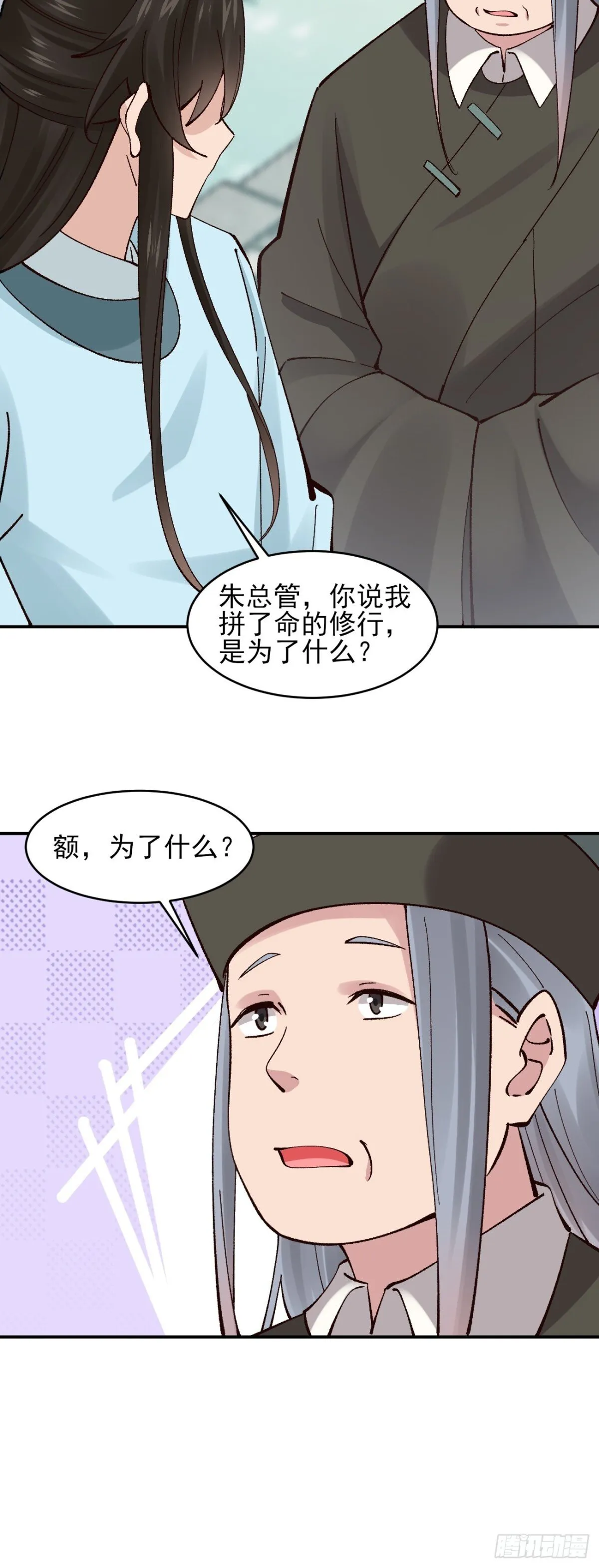 156 威胁 第29页