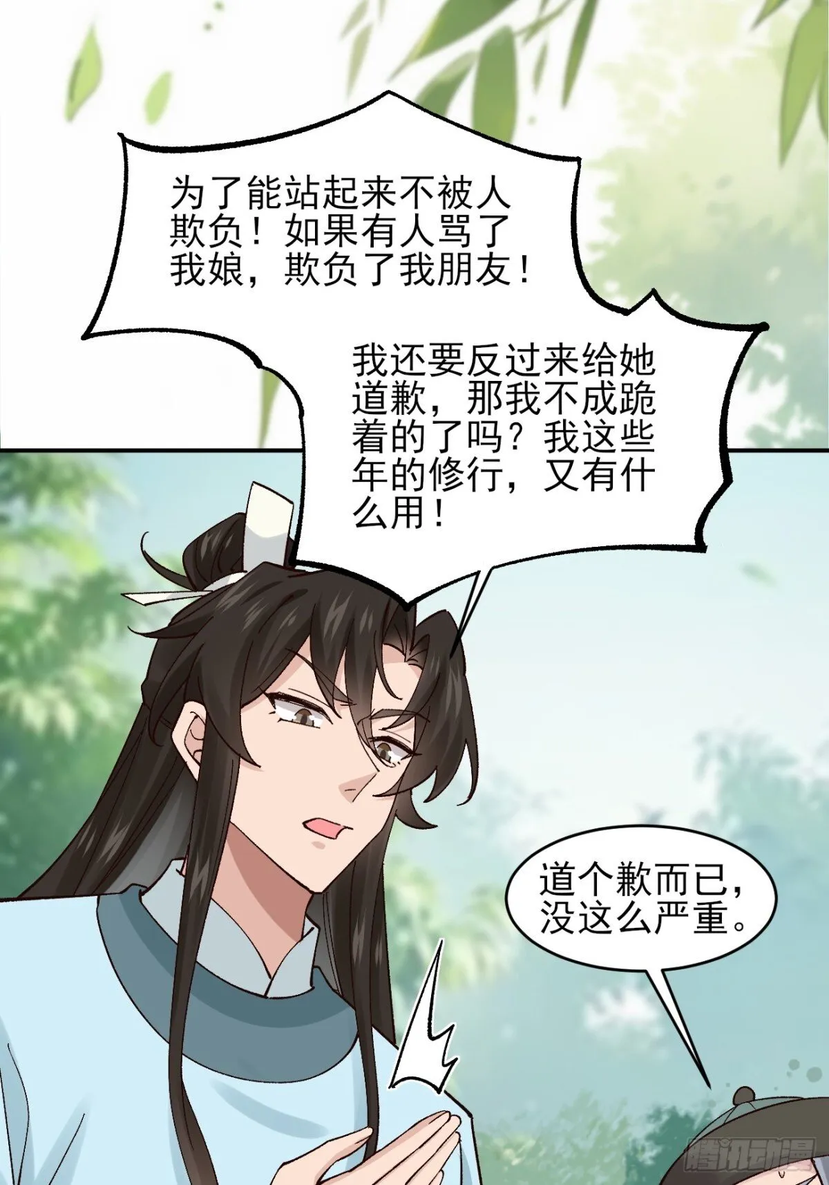 156 威胁 第30页