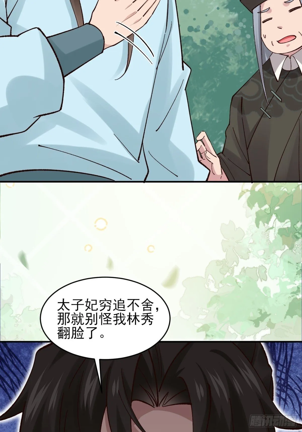 156 威胁 第31页