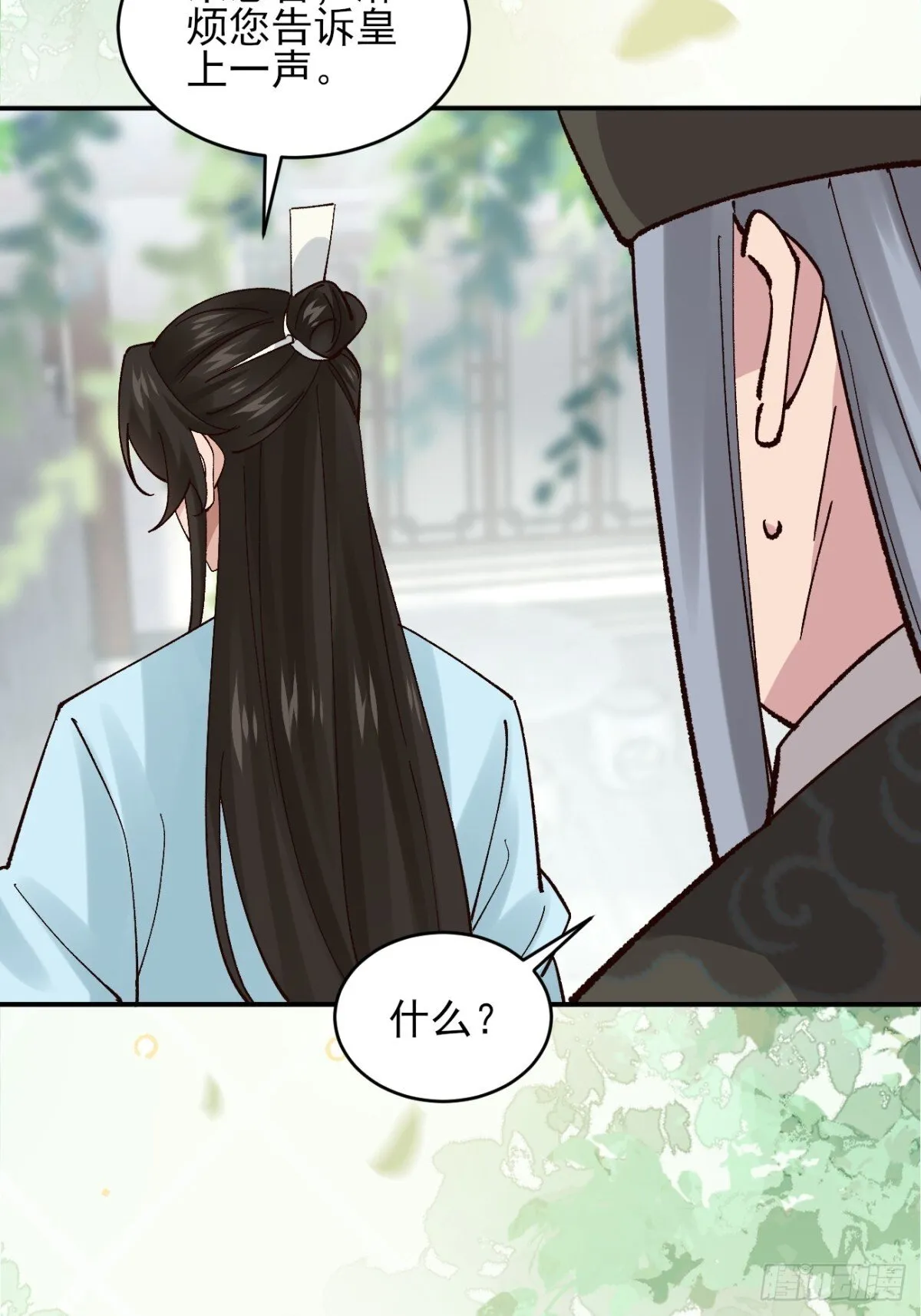 156 威胁 第33页