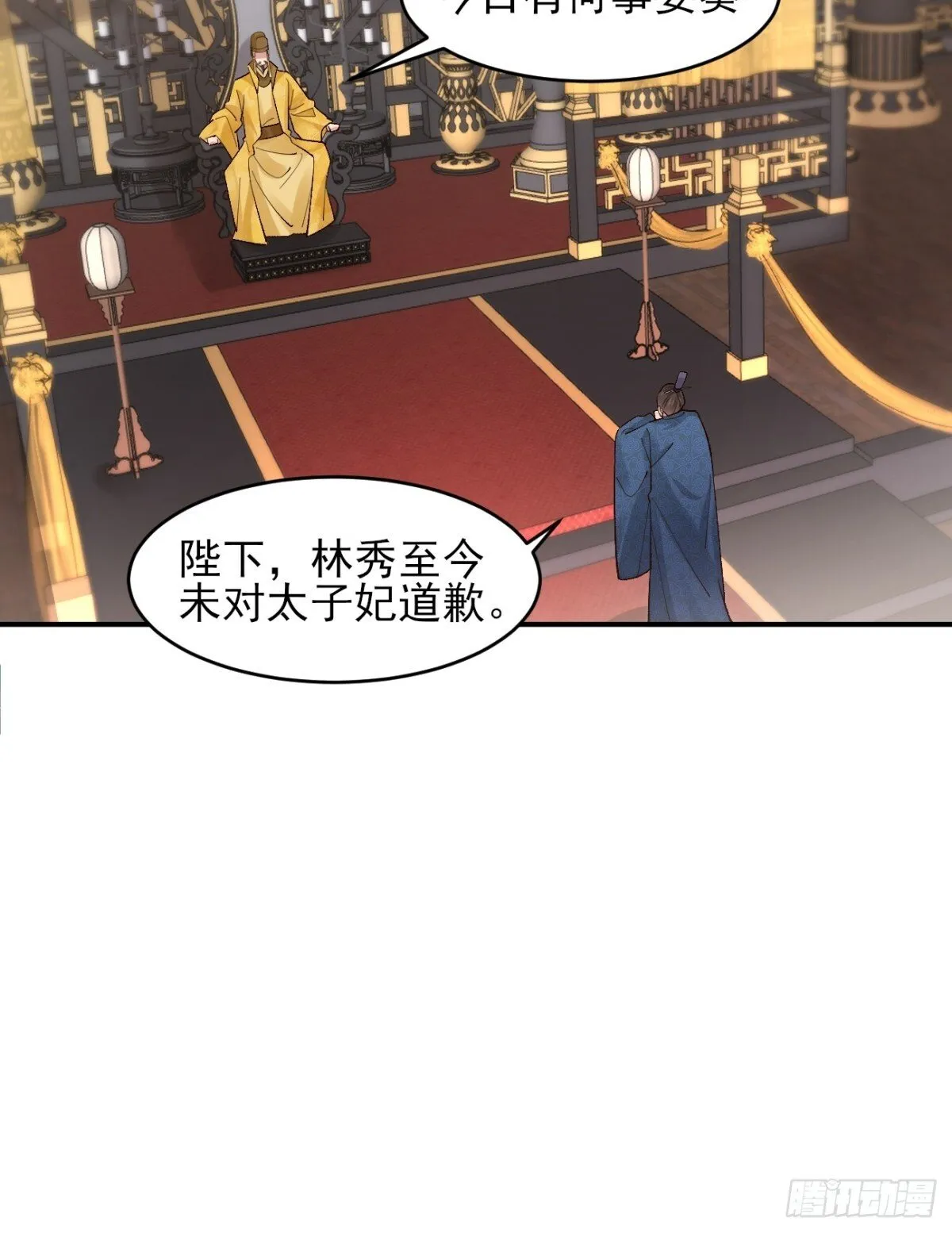 156 威胁 第36页