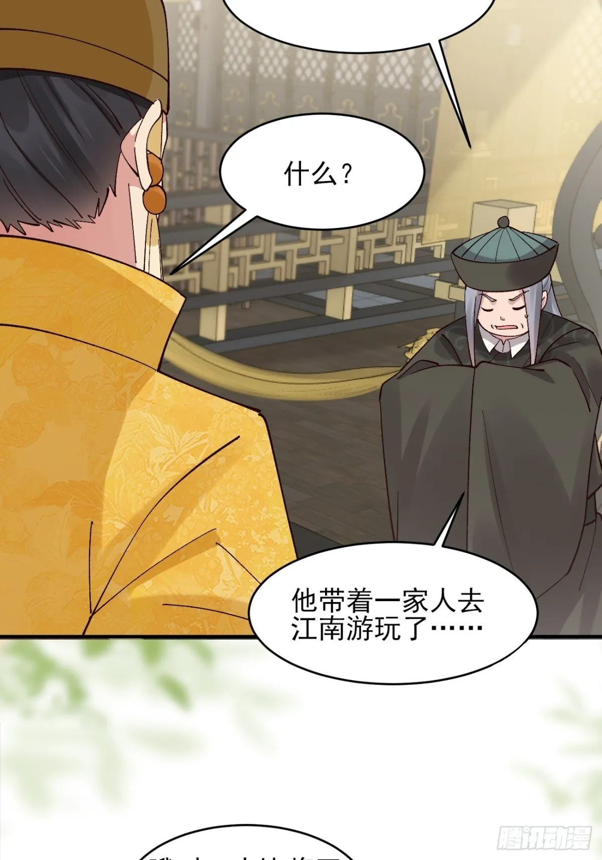 156 威胁 第38页