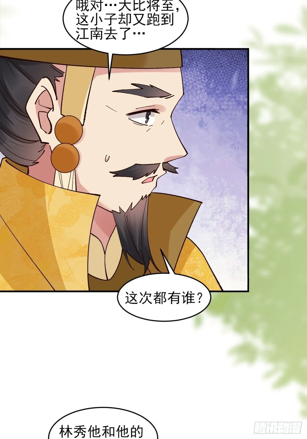 156 威胁 第39页