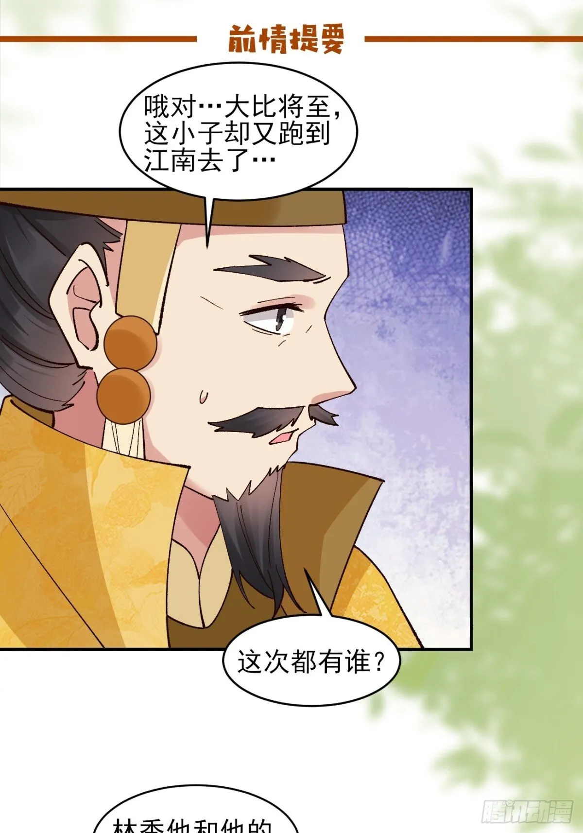 157 有天赋就是可以为所欲为 第1页