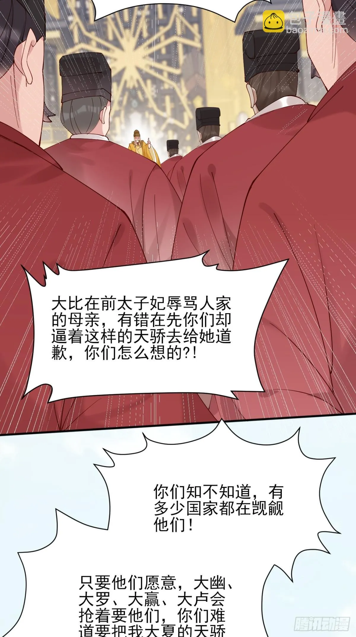 157 有天赋就是可以为所欲为 第9页