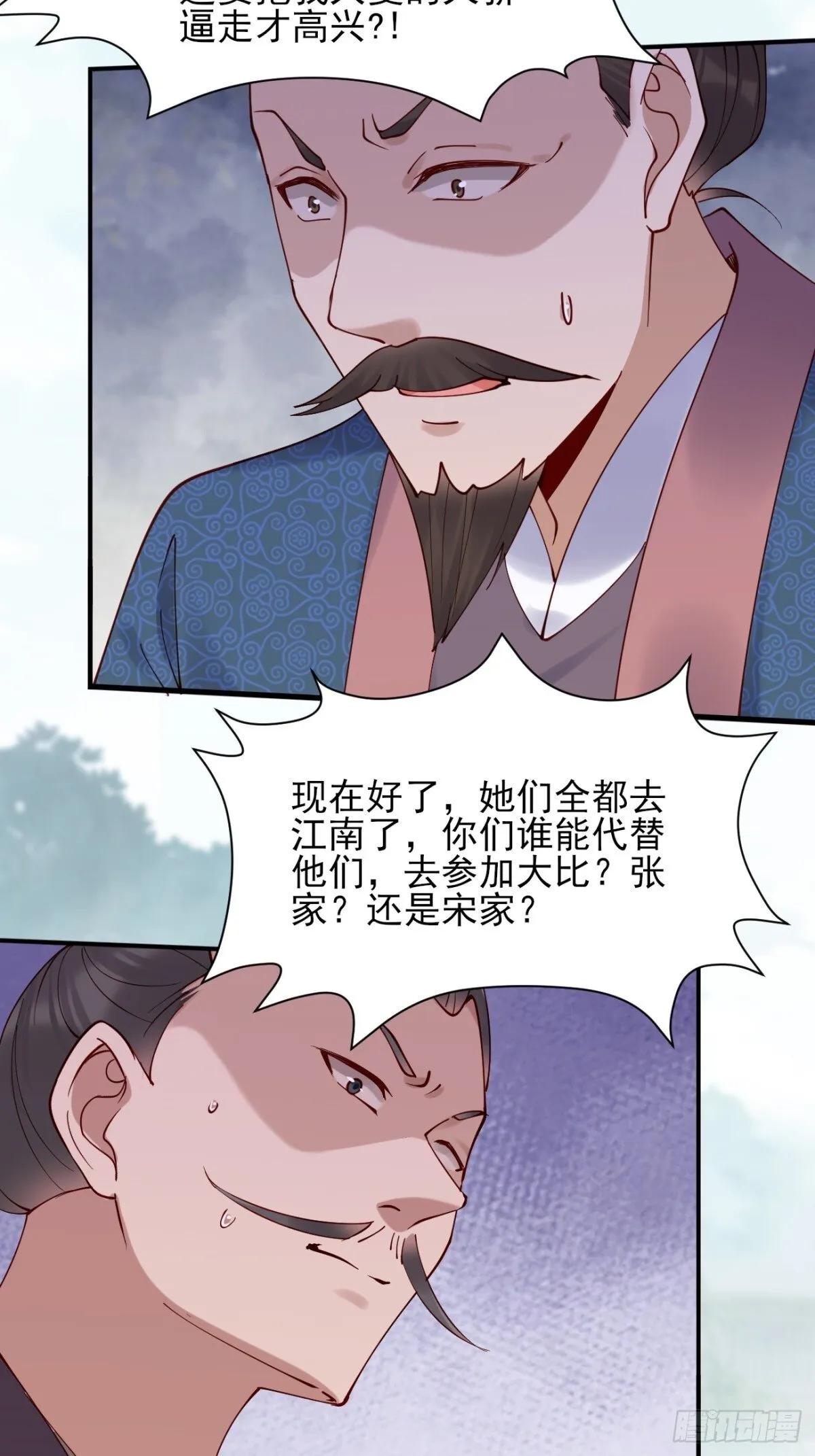 157 有天赋就是可以为所欲为 第10页