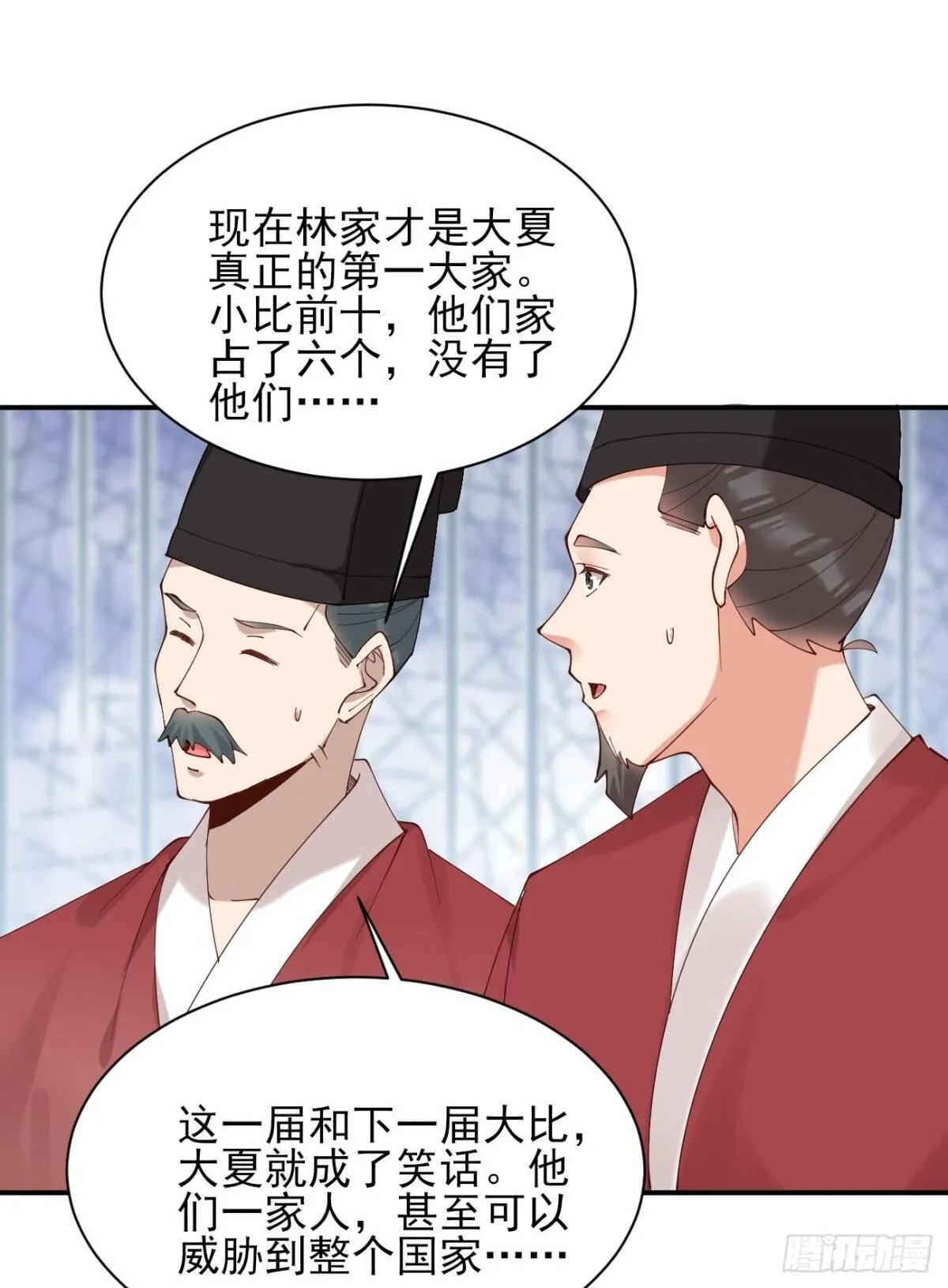 157 有天赋就是可以为所欲为 第12页