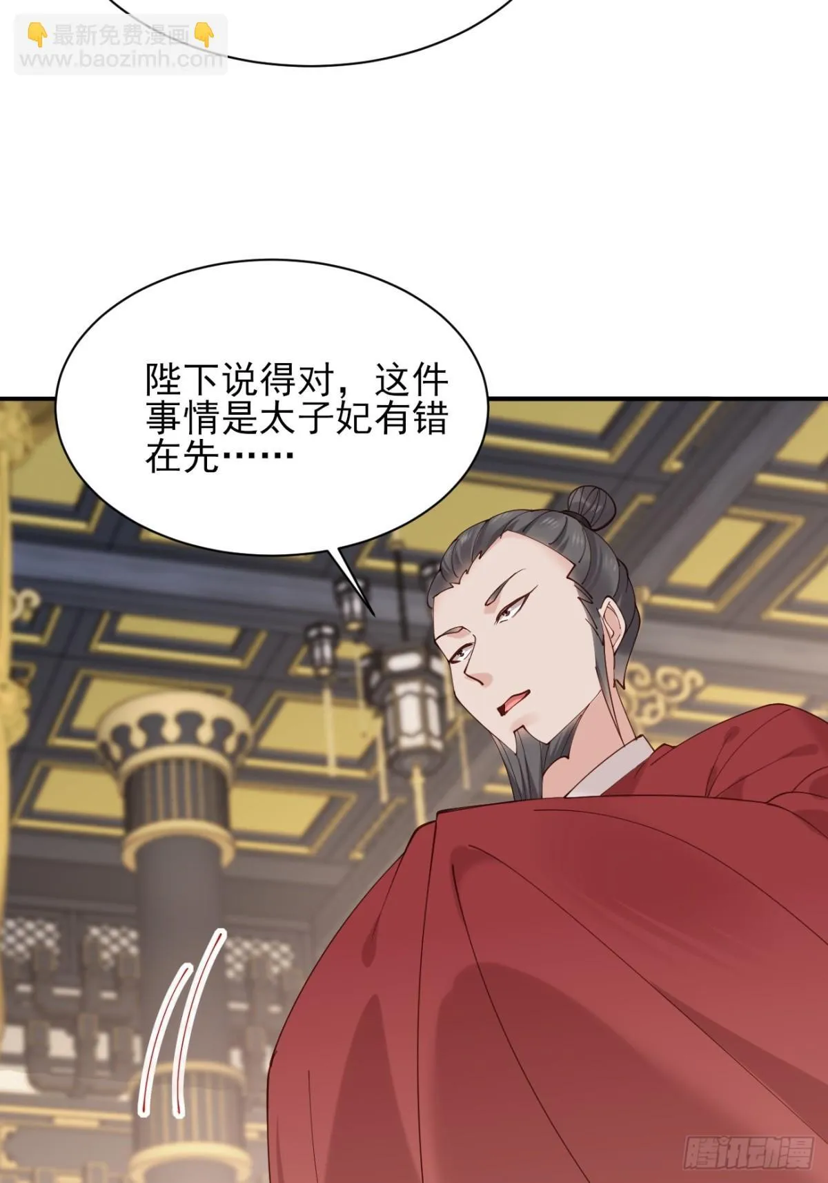 157 有天赋就是可以为所欲为 第13页