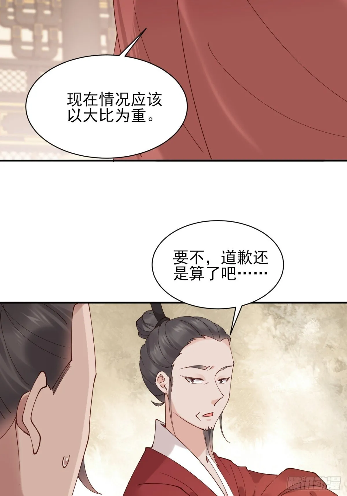 157 有天赋就是可以为所欲为 第14页