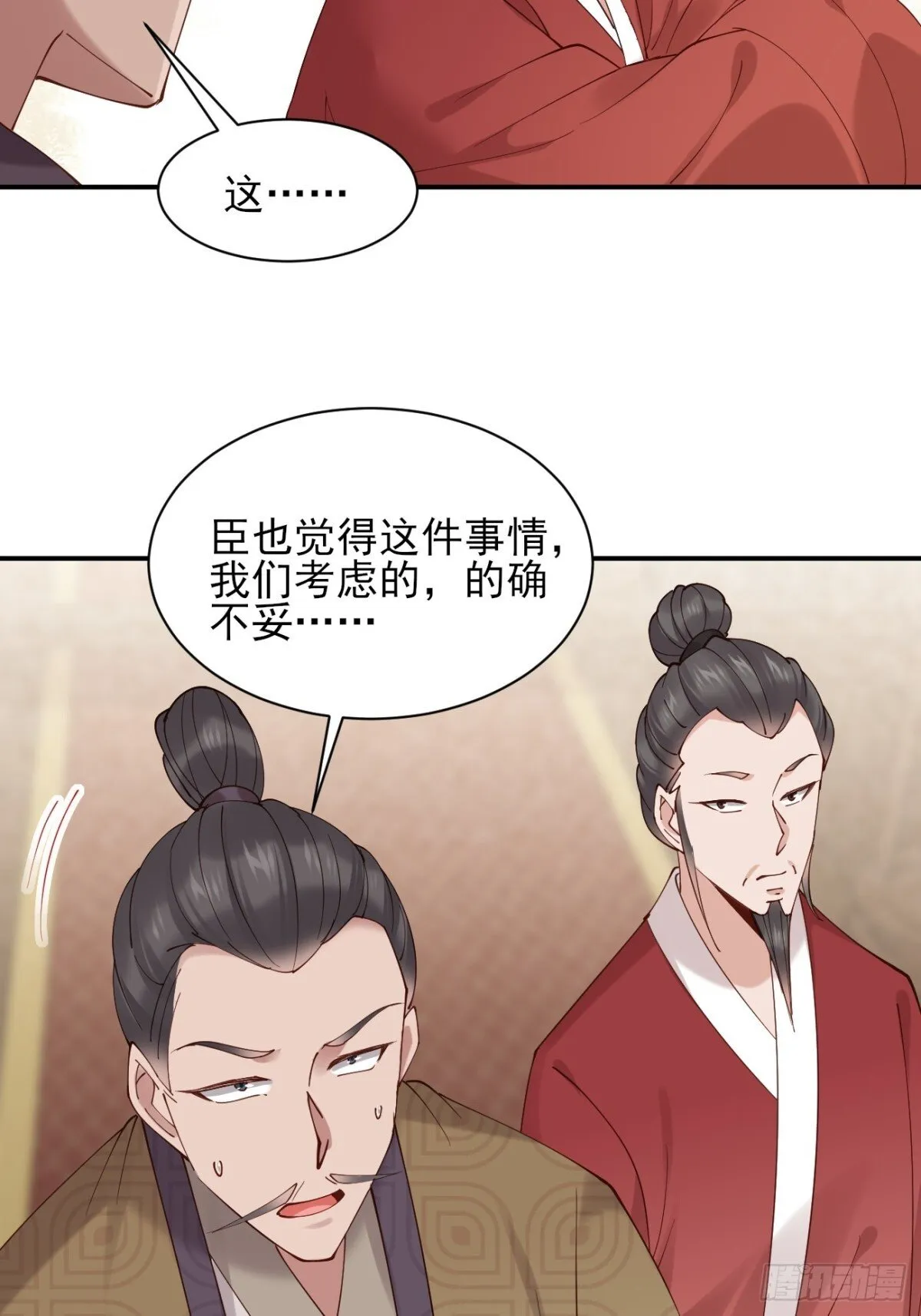 157 有天赋就是可以为所欲为 第15页