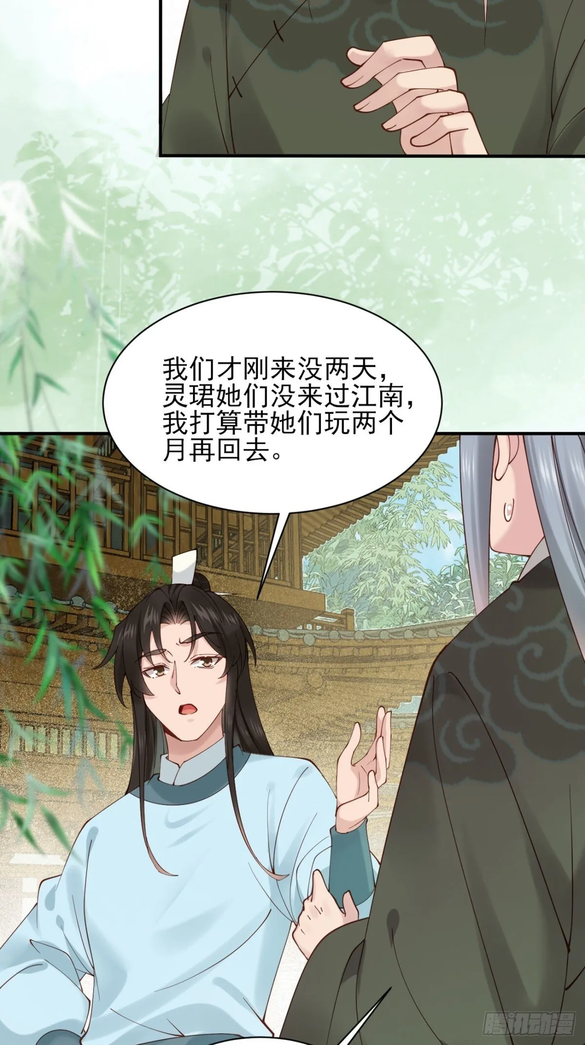 157 有天赋就是可以为所欲为 第23页