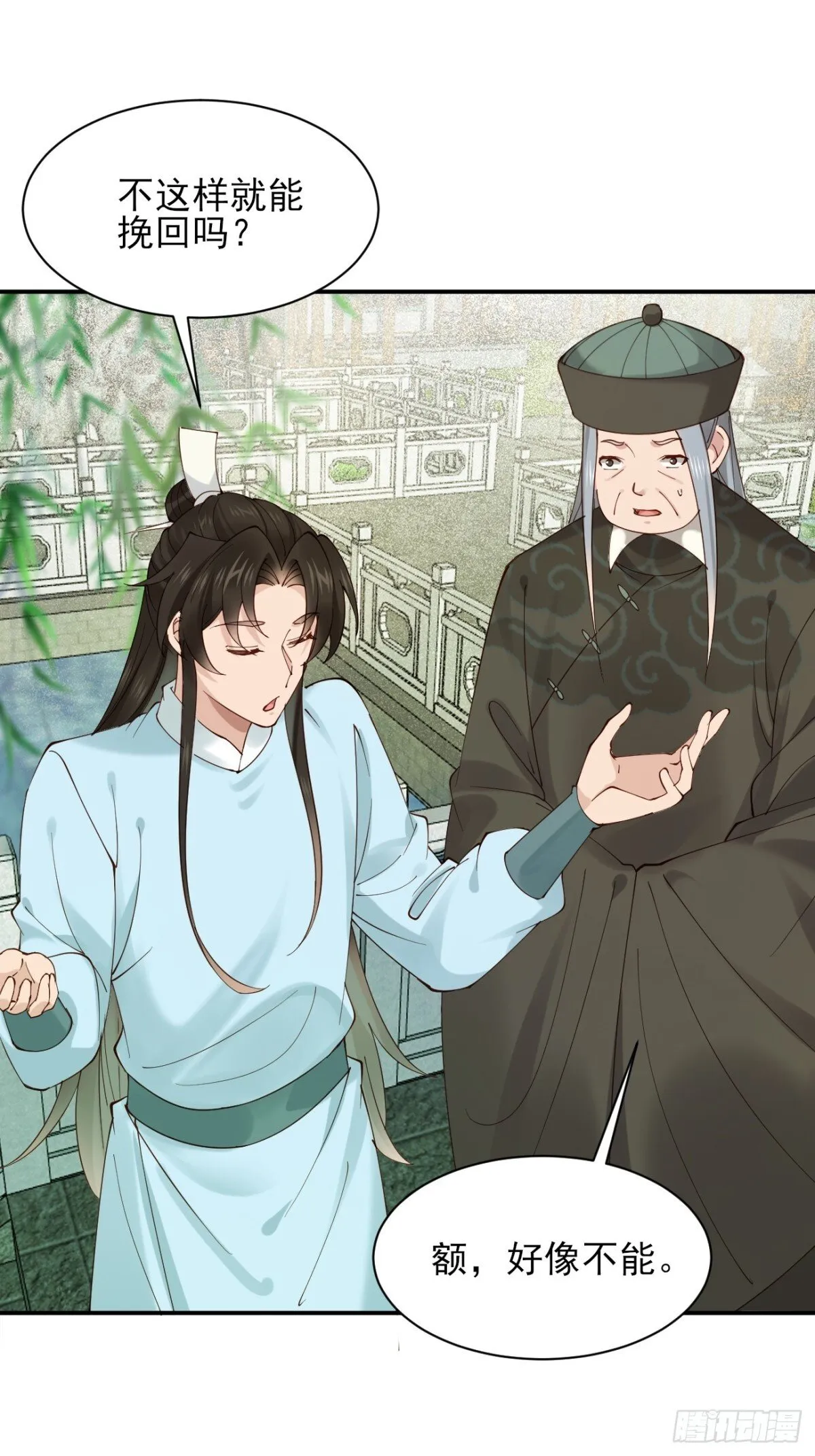 157 有天赋就是可以为所欲为 第26页