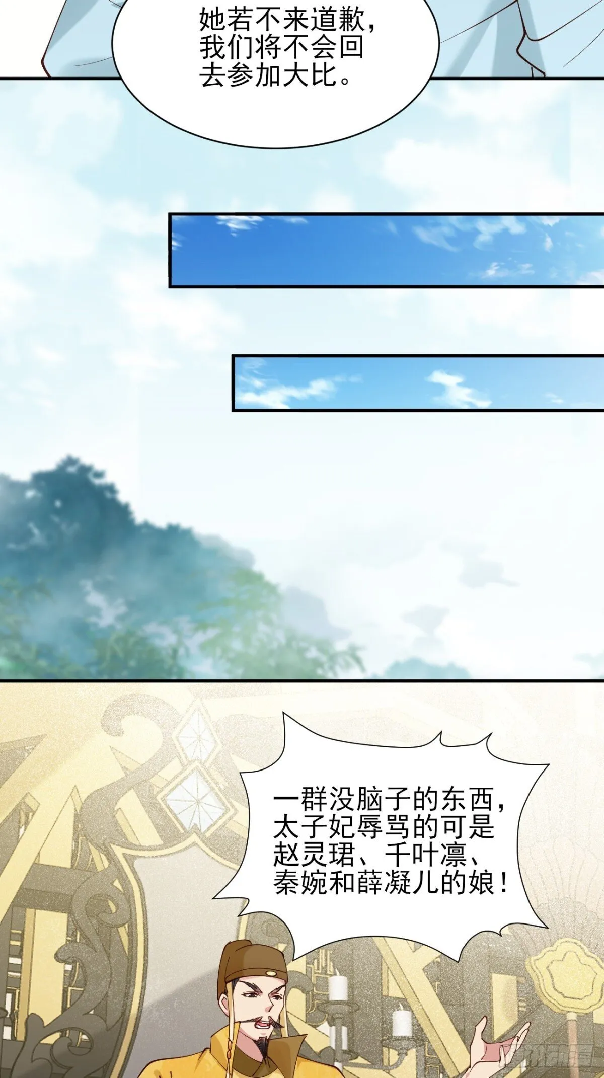 157 有天赋就是可以为所欲为 第28页