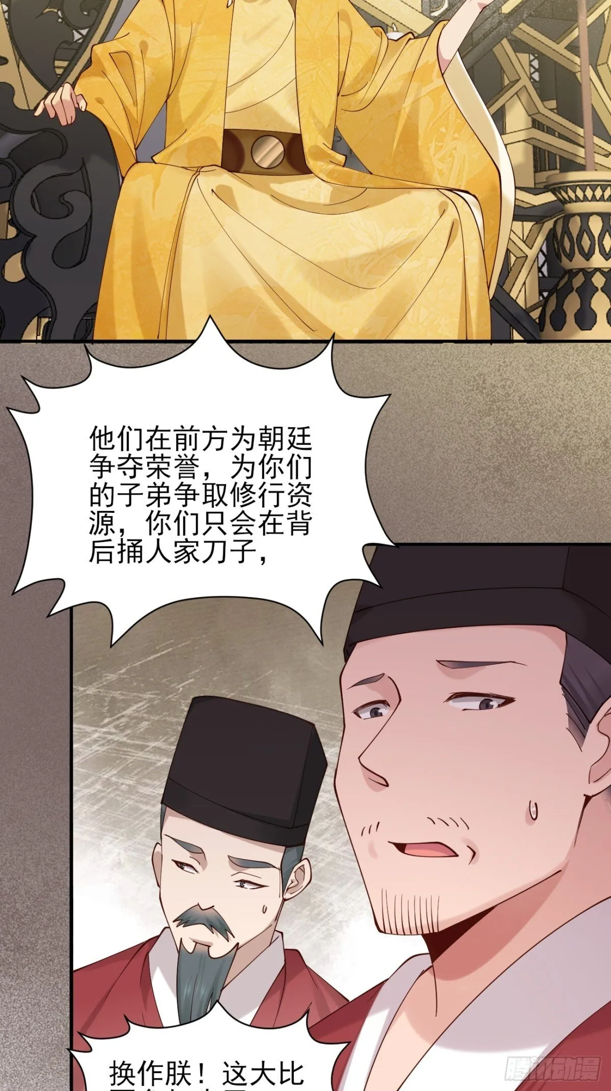 157 有天赋就是可以为所欲为 第29页