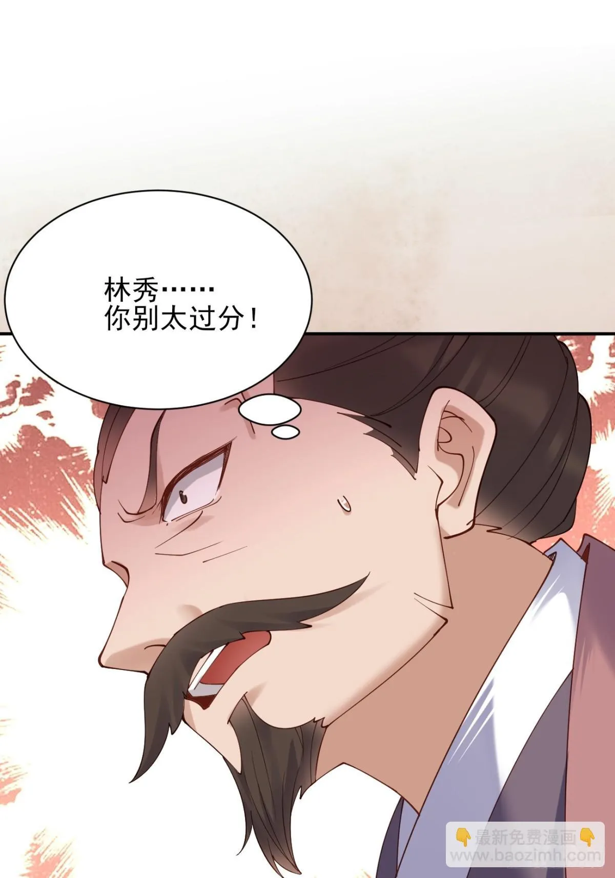 157 有天赋就是可以为所欲为 第32页