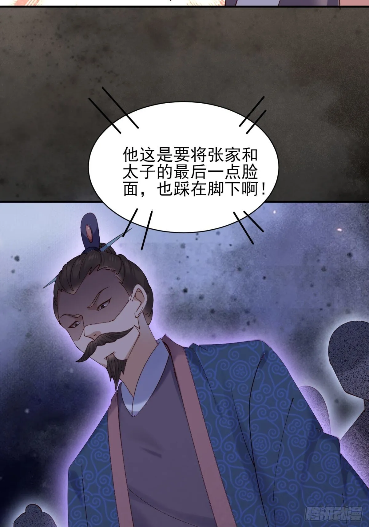 157 有天赋就是可以为所欲为 第33页