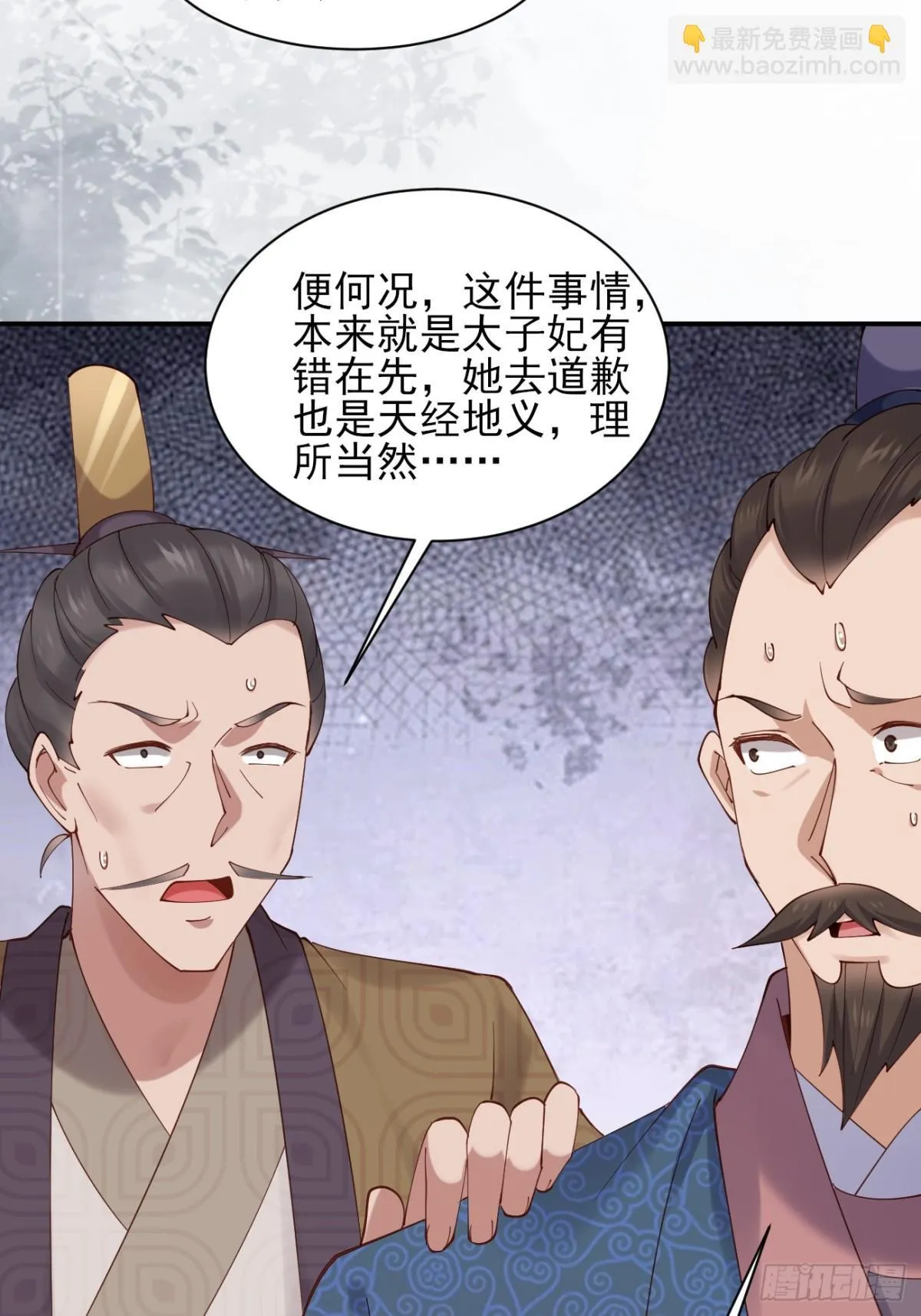 157 有天赋就是可以为所欲为 第36页
